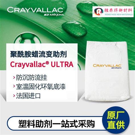 crayvallac ultra